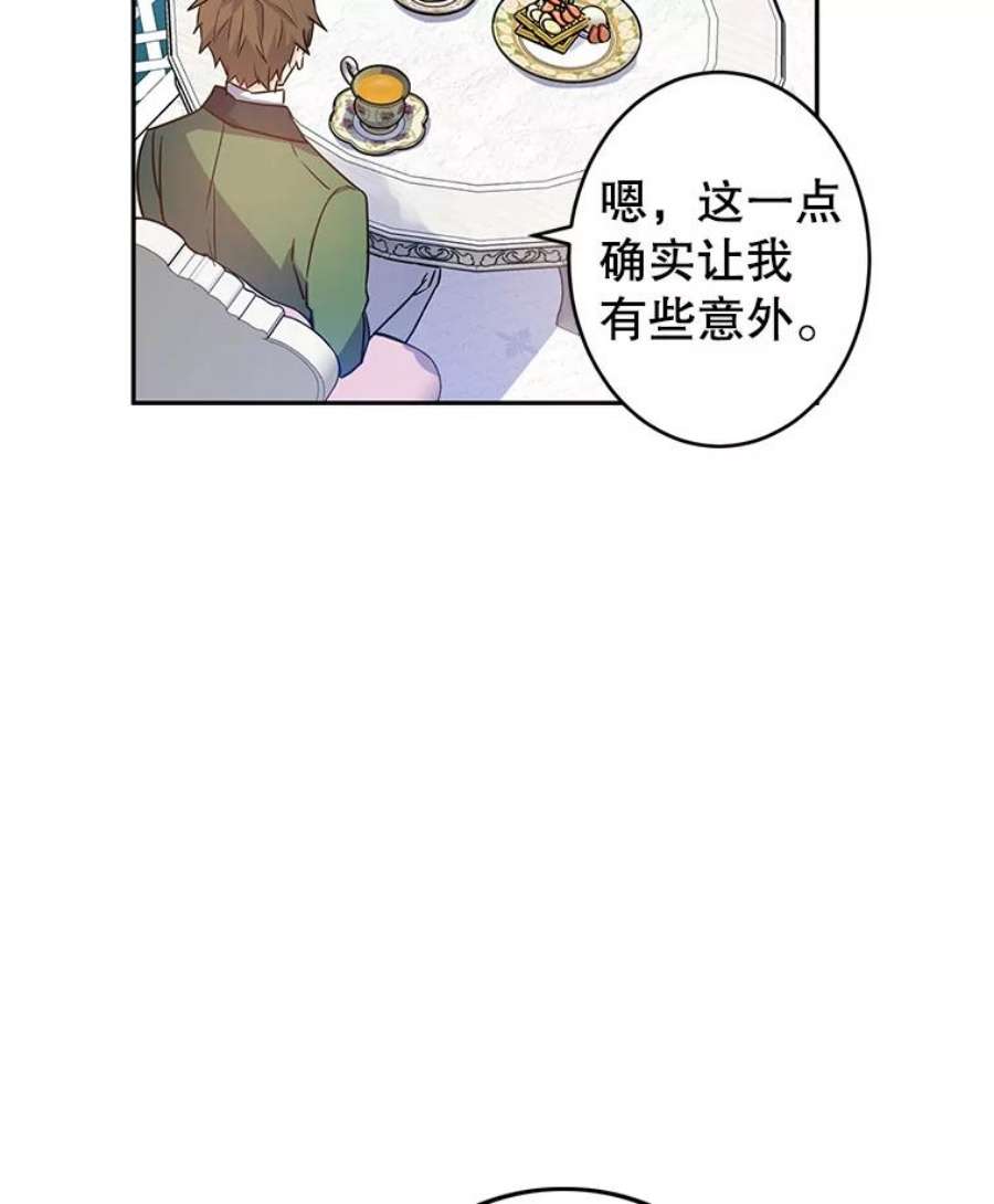 让我们转变剧情风格34.与伯兰茨喝茶