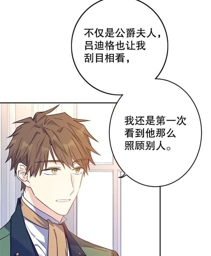 让我们转变剧情风格34.与伯兰茨喝茶