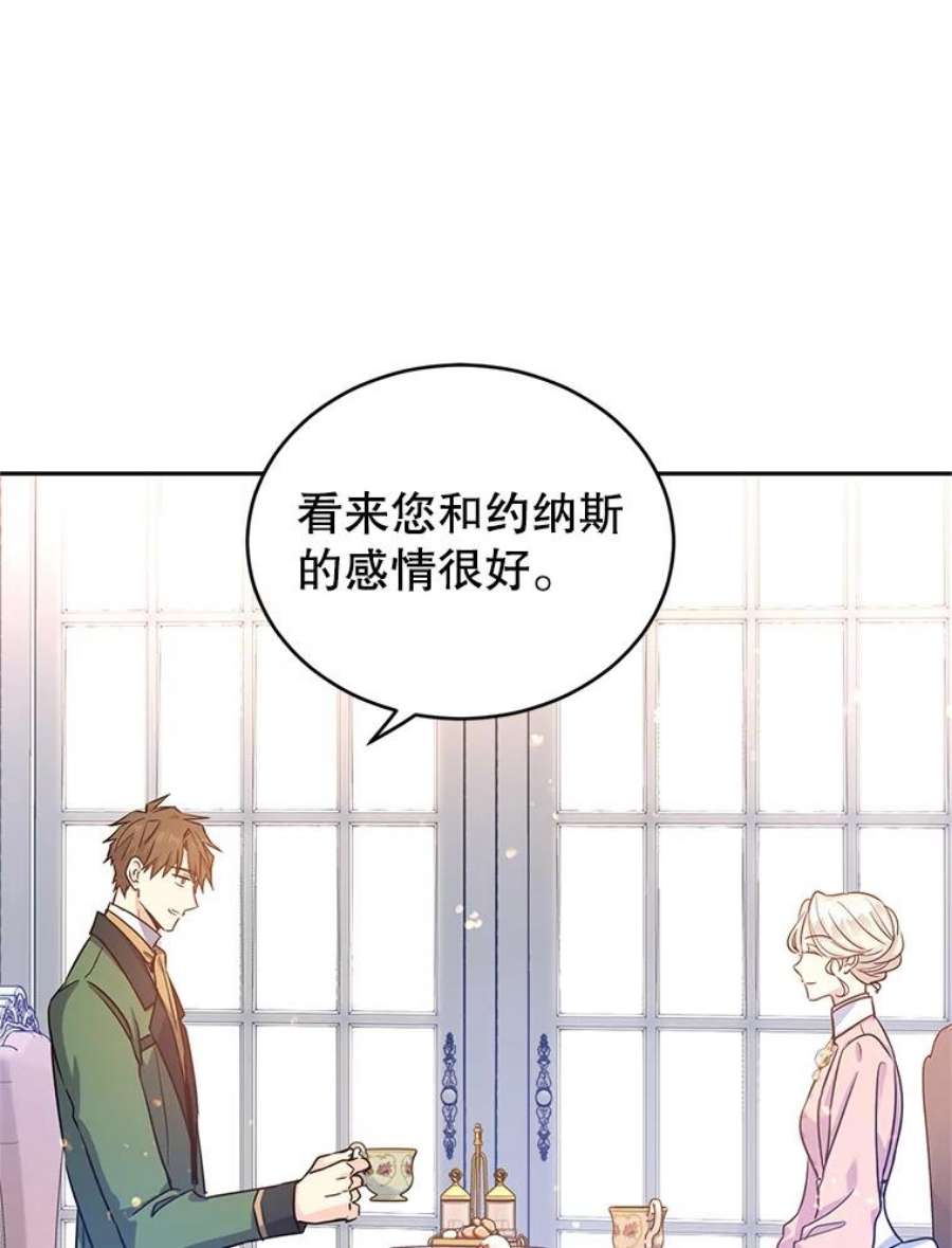 让我们转变剧情风格34.与伯兰茨喝茶