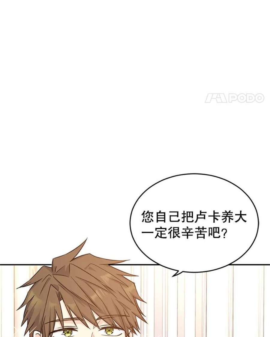 让我们转变剧情风格34.与伯兰茨喝茶