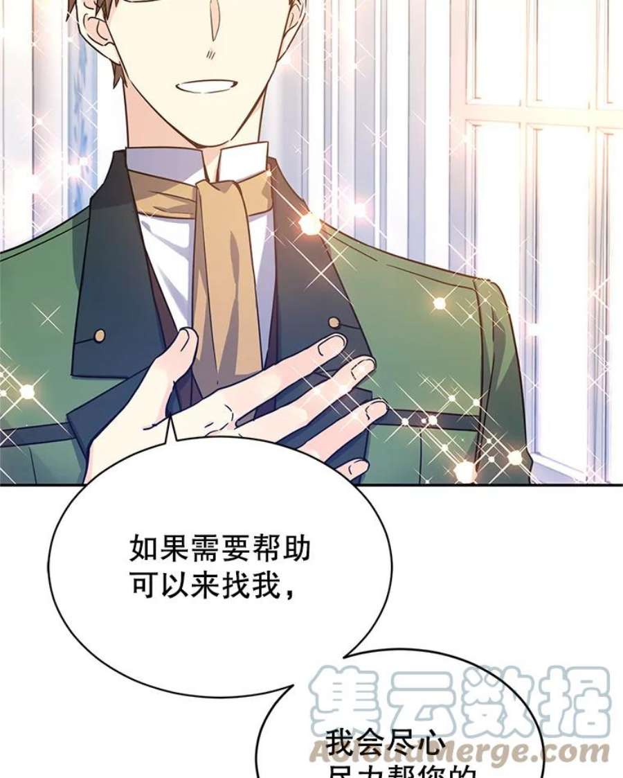 让我们转变剧情风格34.与伯兰茨喝茶