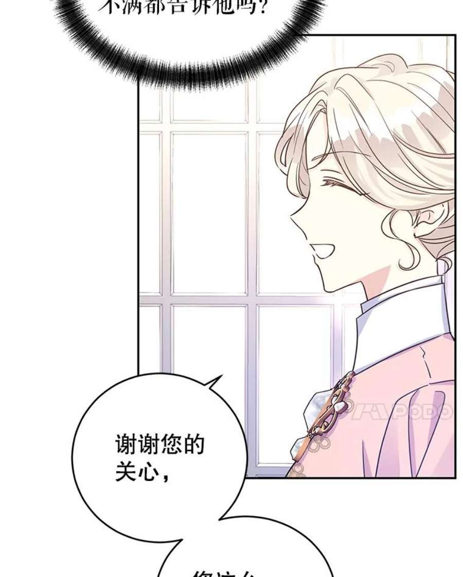 让我们转变剧情风格34.与伯兰茨喝茶