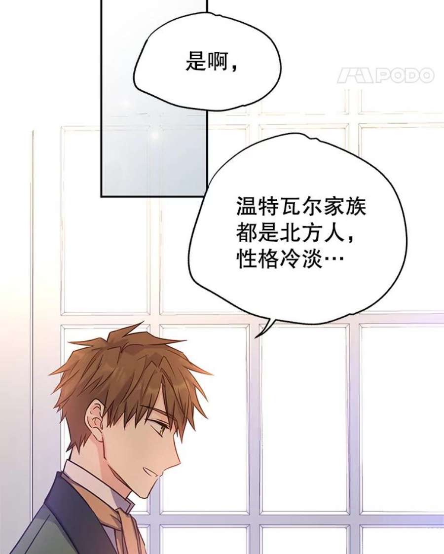 让我们转变剧情风格34.与伯兰茨喝茶