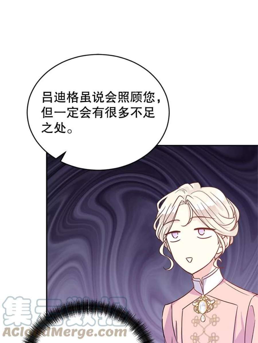 让我们转变剧情风格34.与伯兰茨喝茶