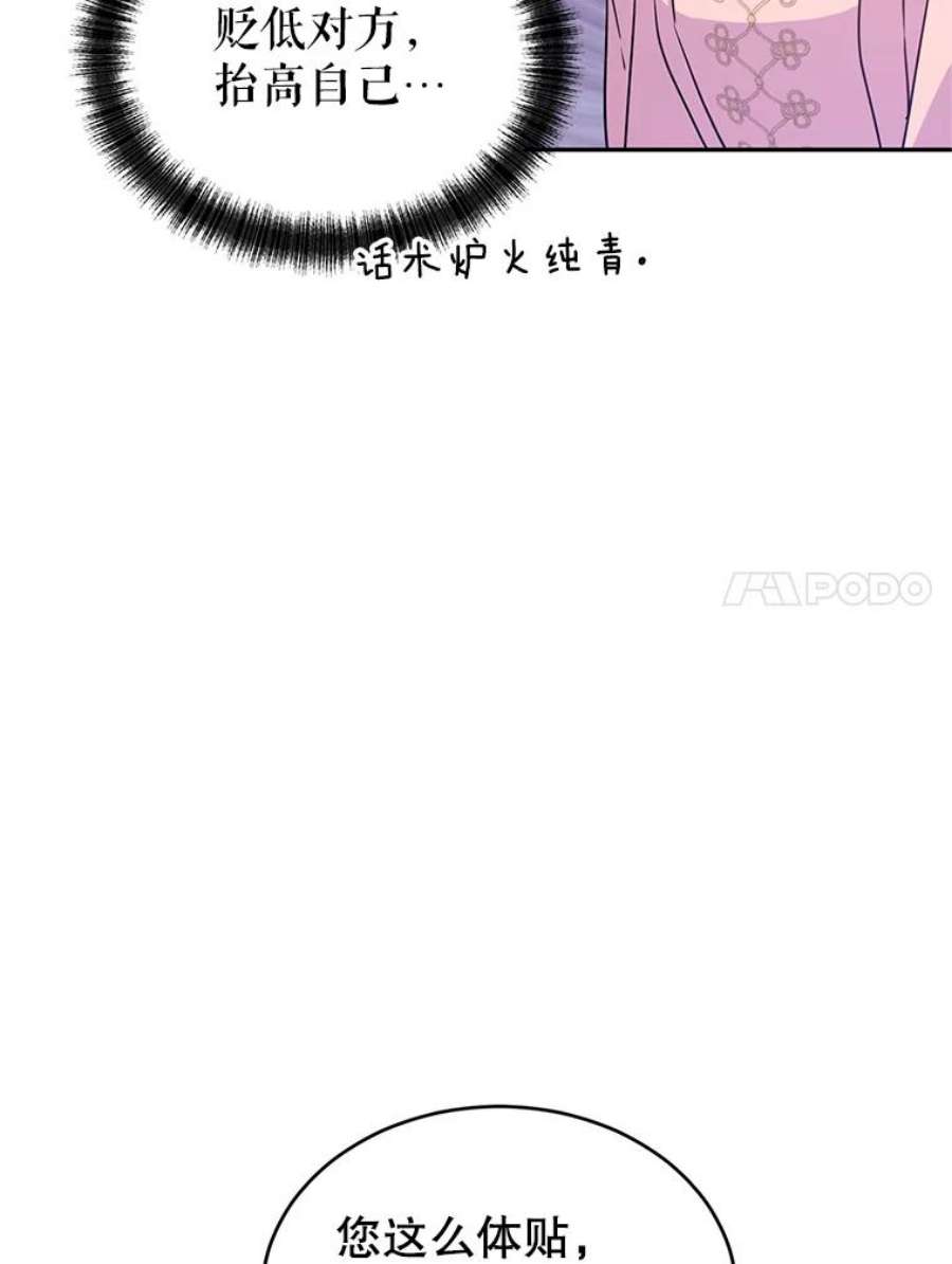 让我们转变剧情风格34.与伯兰茨喝茶