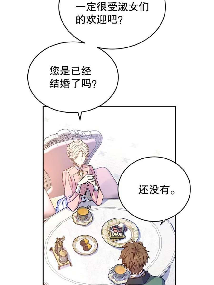 让我们转变剧情风格34.与伯兰茨喝茶