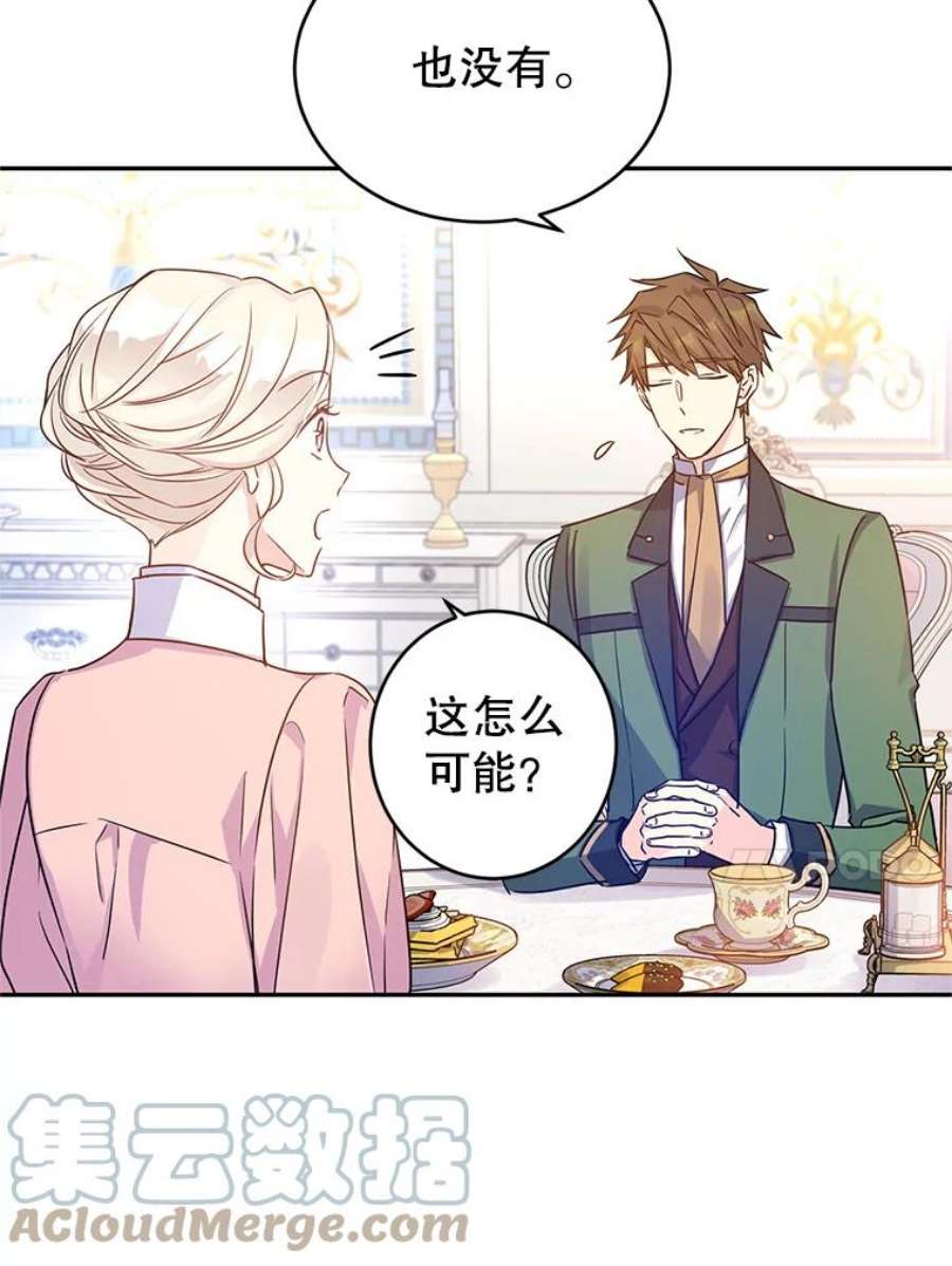 让我们转变剧情风格34.与伯兰茨喝茶