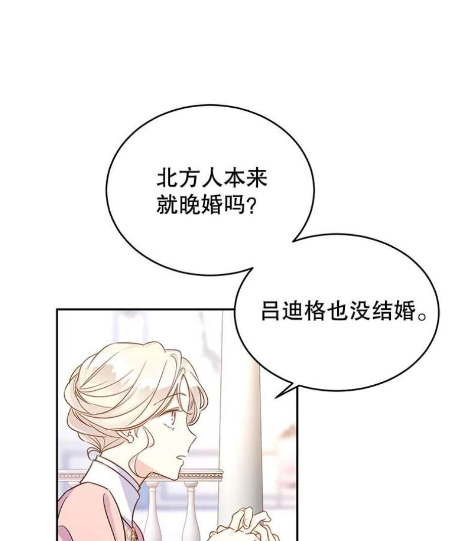 让我们转变剧情风格34.与伯兰茨喝茶