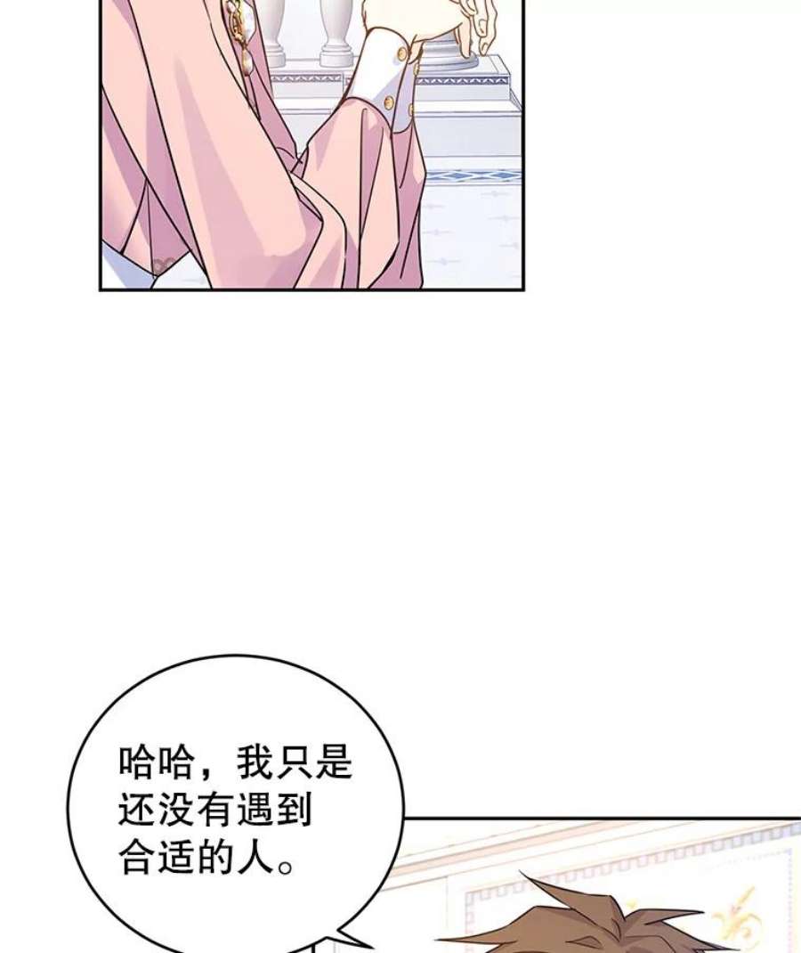 让我们转变剧情风格34.与伯兰茨喝茶