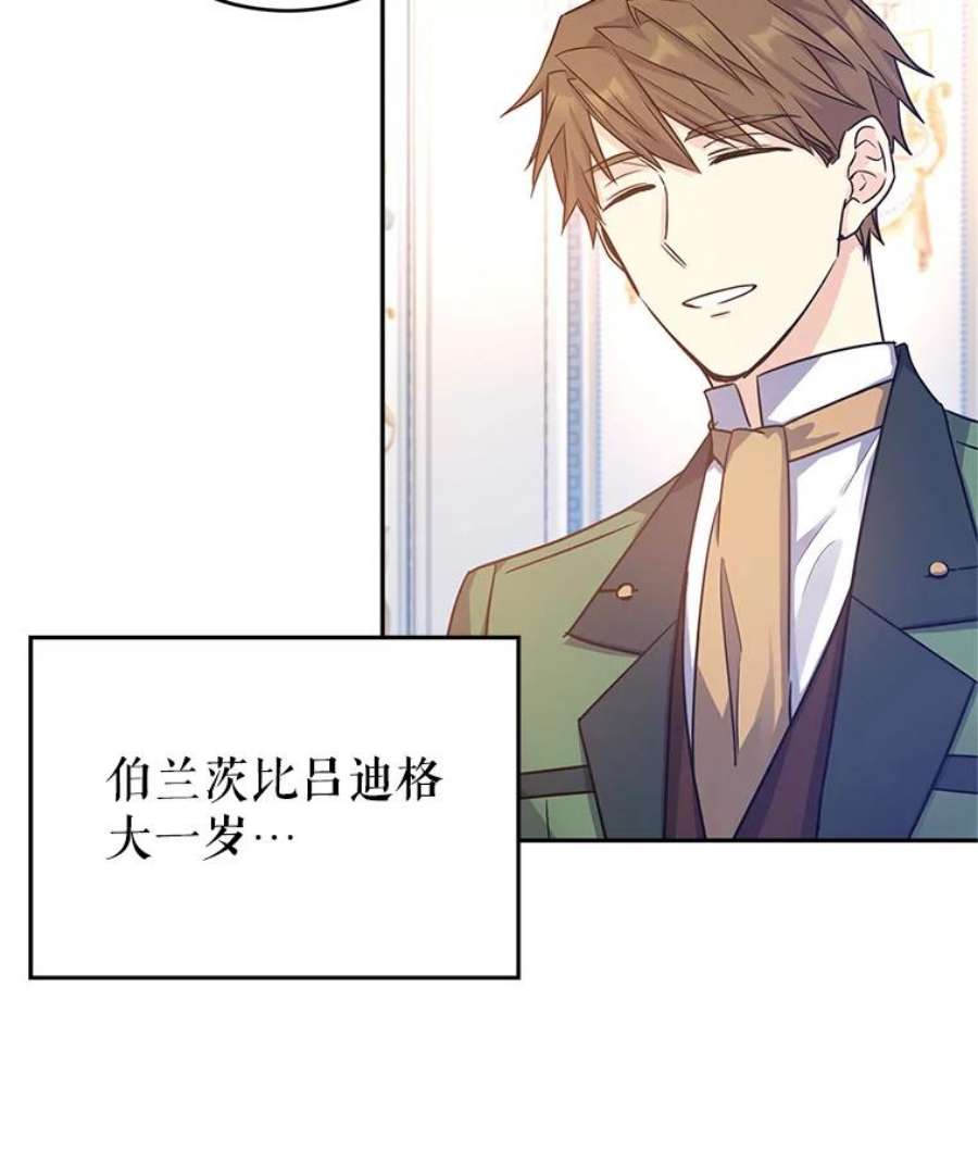 让我们转变剧情风格34.与伯兰茨喝茶