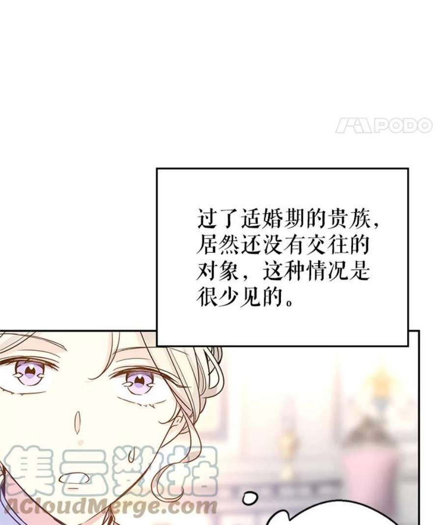 让我们转变剧情风格34.与伯兰茨喝茶