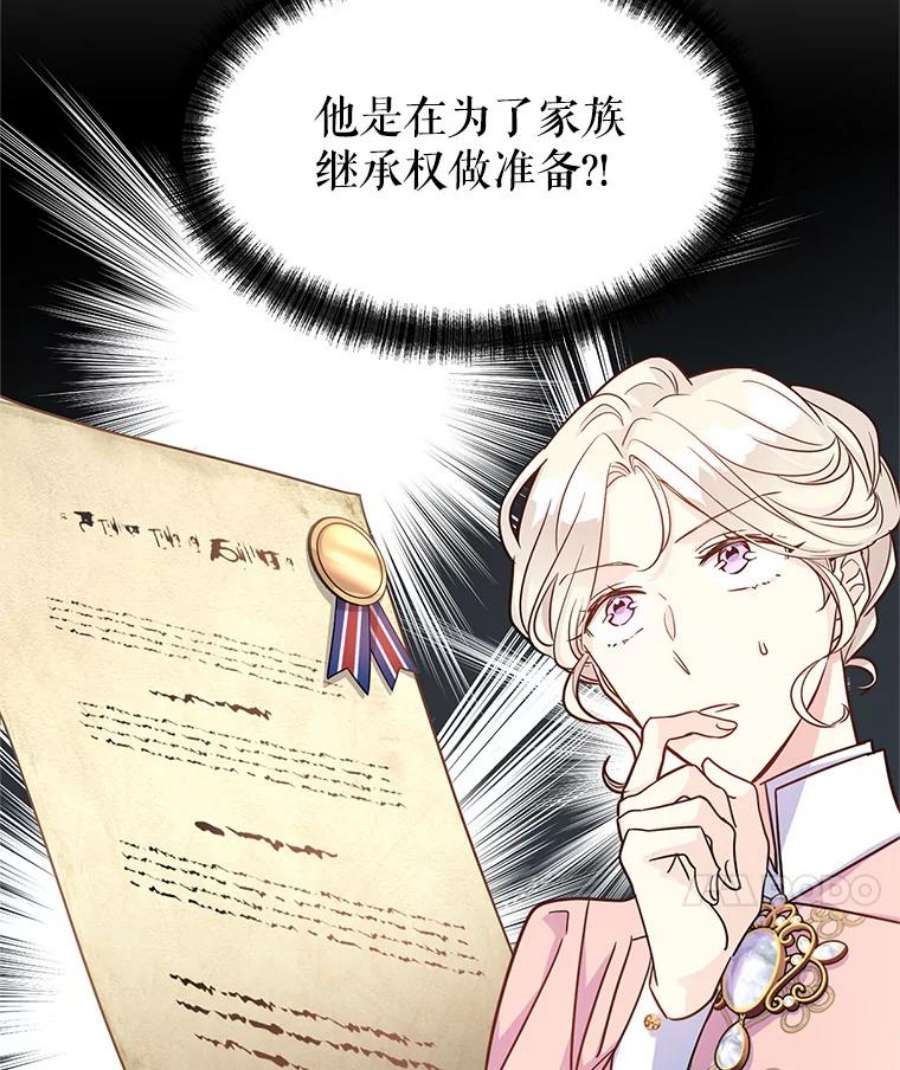 让我们转变剧情风格34.与伯兰茨喝茶