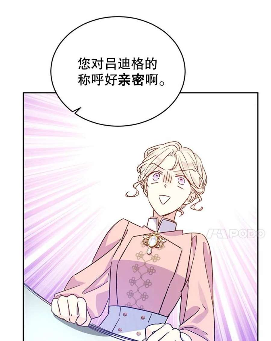 让我们转变剧情风格34.与伯兰茨喝茶