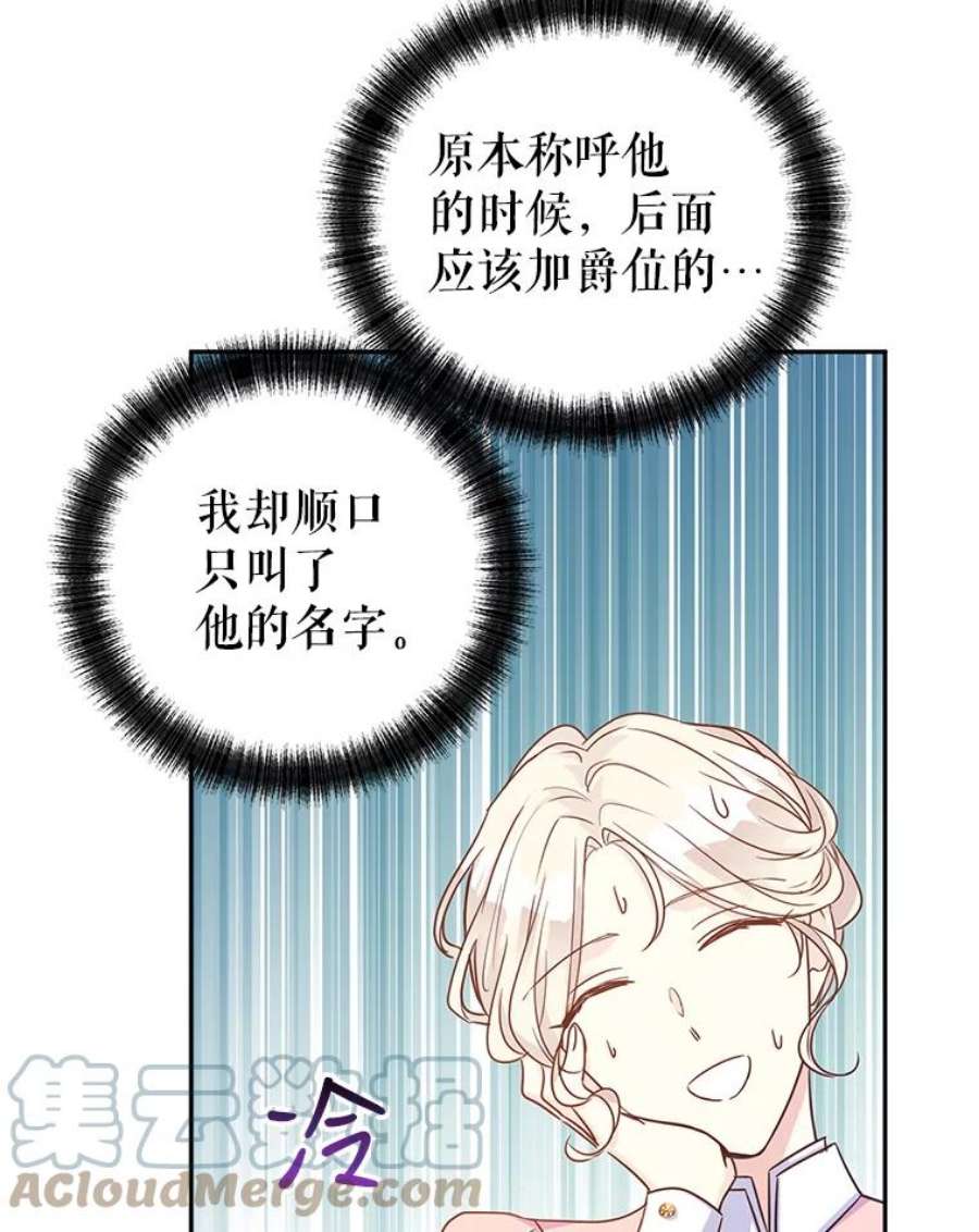 让我们转变剧情风格34.与伯兰茨喝茶