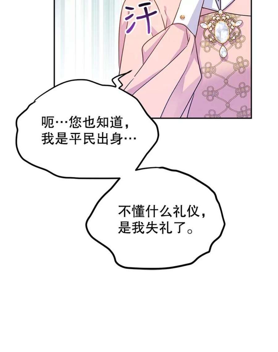 让我们转变剧情风格34.与伯兰茨喝茶