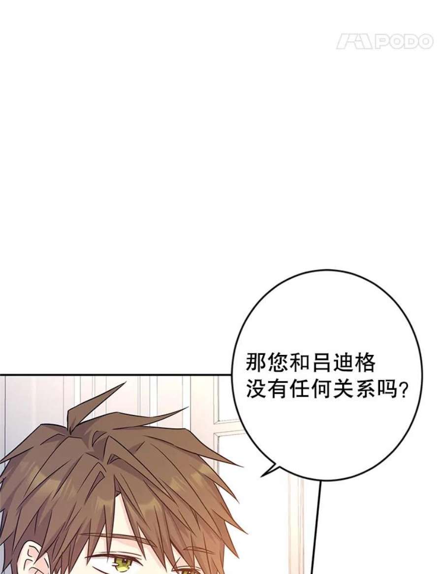 让我们转变剧情风格34.与伯兰茨喝茶