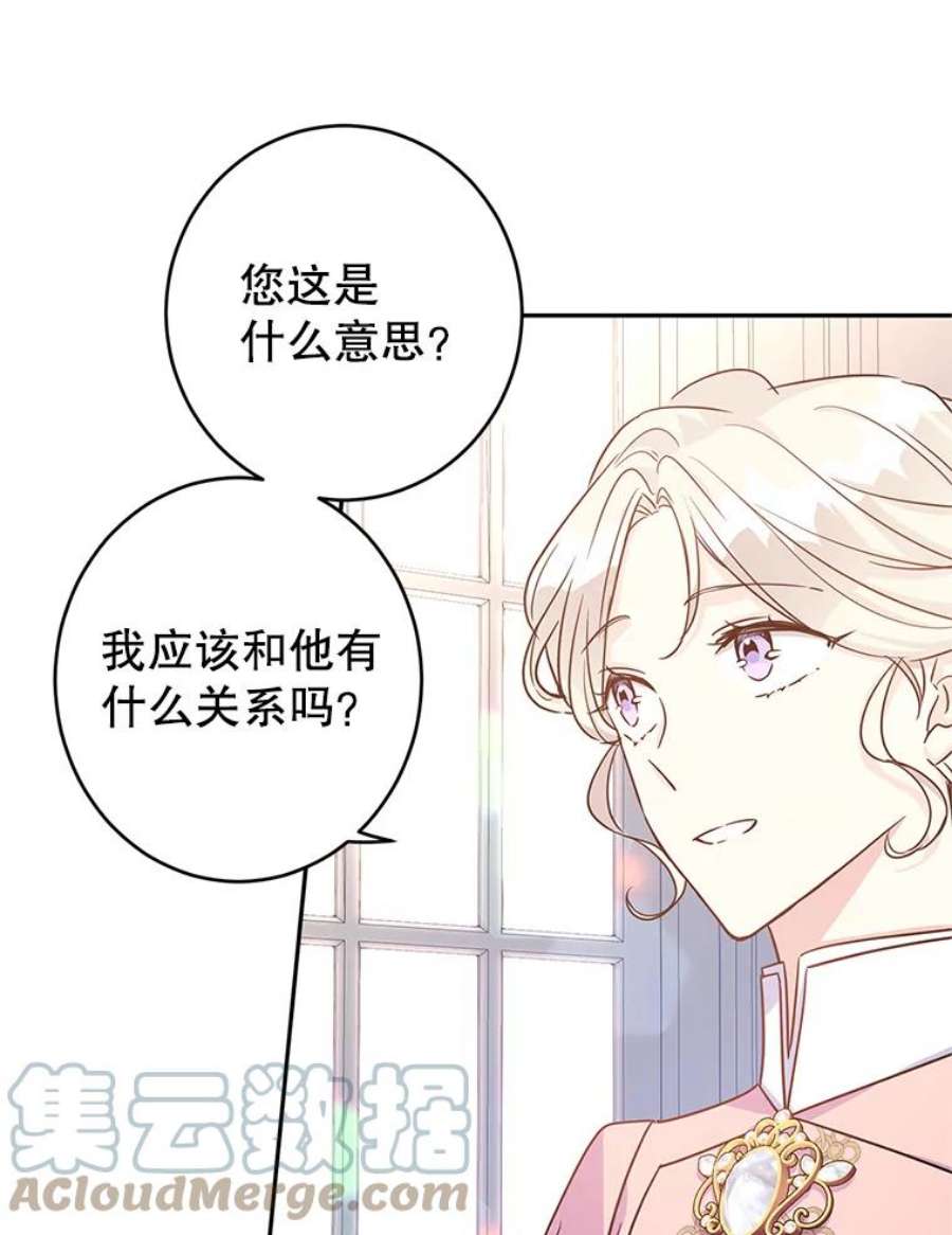 让我们转变剧情风格34.与伯兰茨喝茶