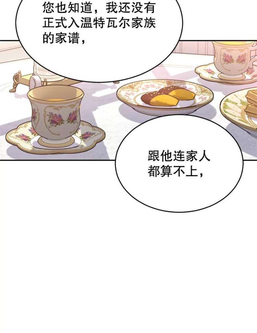 让我们转变剧情风格34.与伯兰茨喝茶