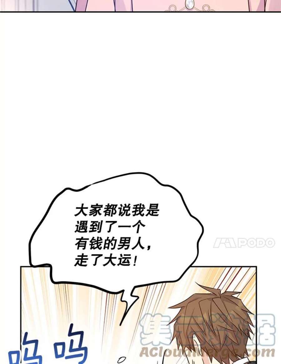 让我们转变剧情风格34.与伯兰茨喝茶