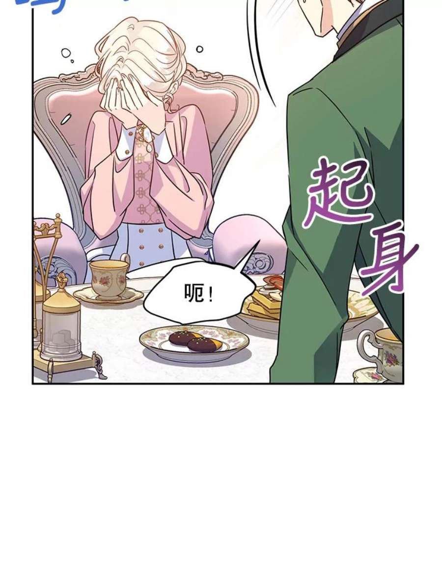 让我们转变剧情风格34.与伯兰茨喝茶