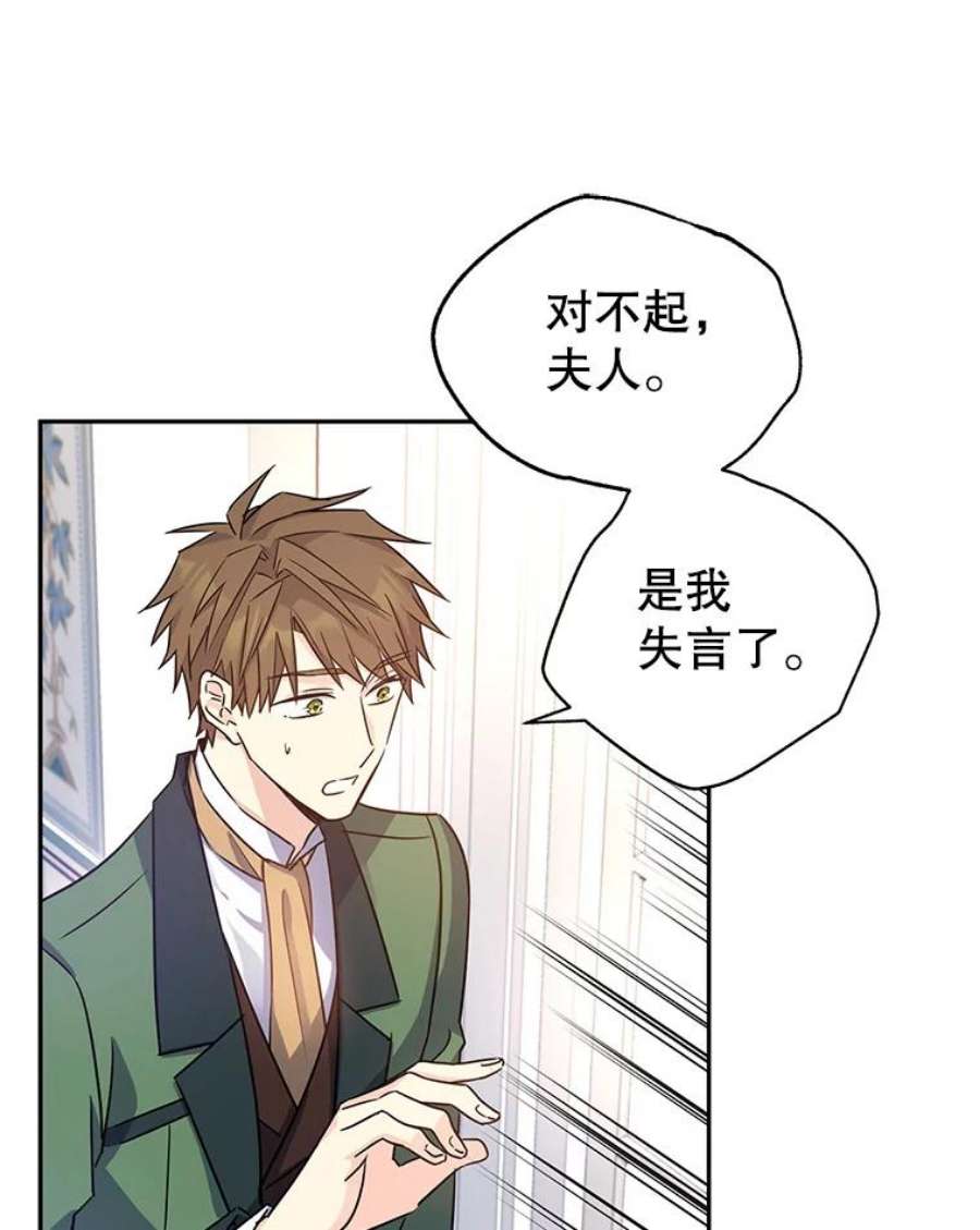 让我们转变剧情风格34.与伯兰茨喝茶