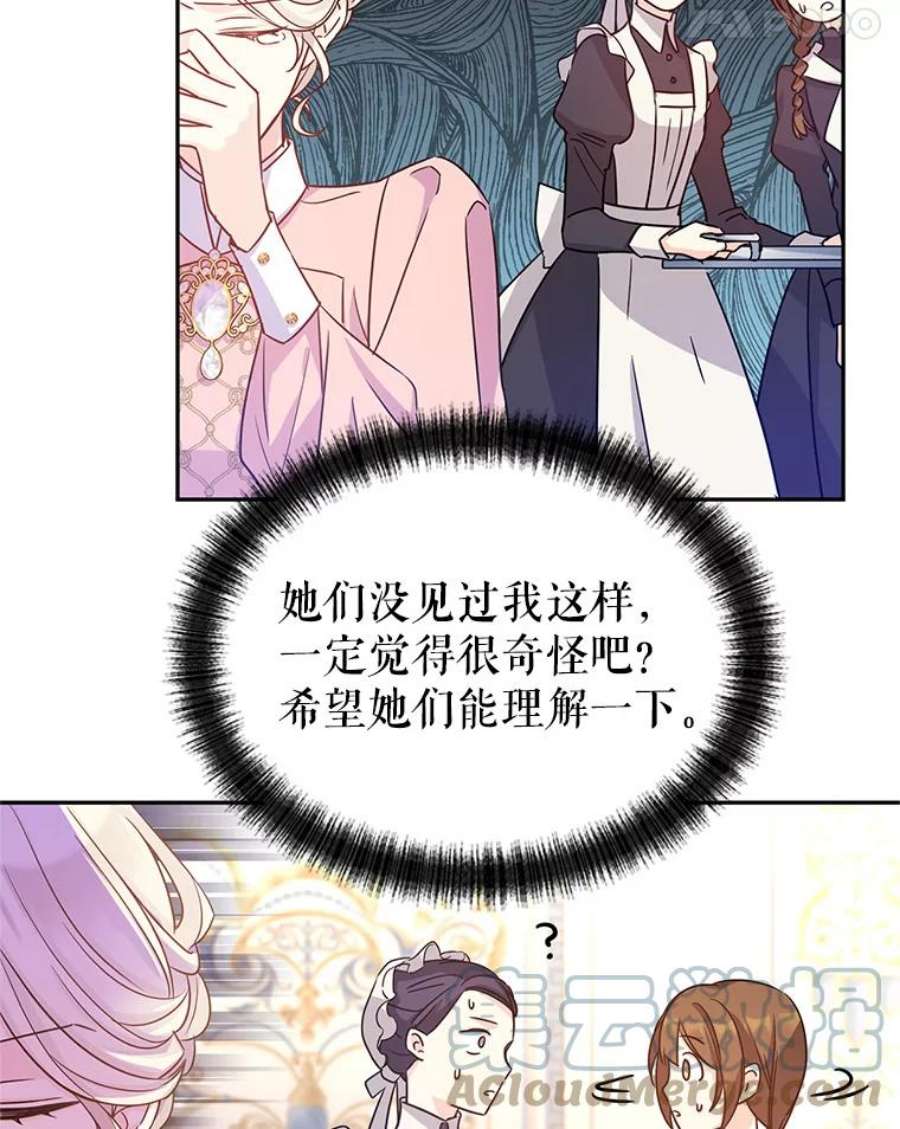 让我们转变剧情风格34.与伯兰茨喝茶