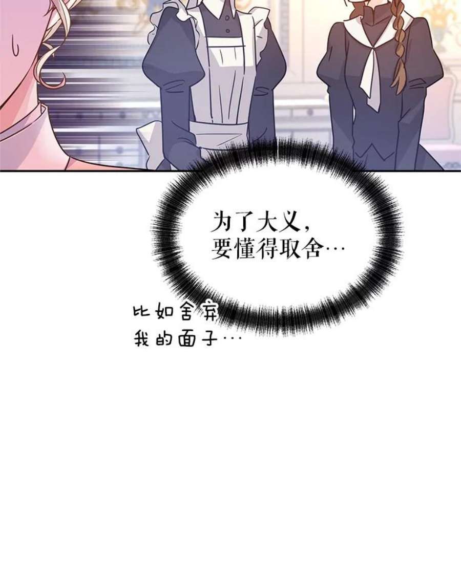 让我们转变剧情风格34.与伯兰茨喝茶