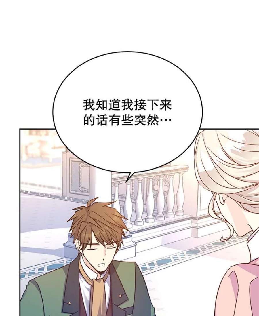 让我们转变剧情风格34.与伯兰茨喝茶