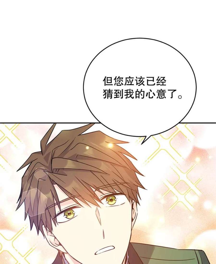 让我们转变剧情风格34.与伯兰茨喝茶