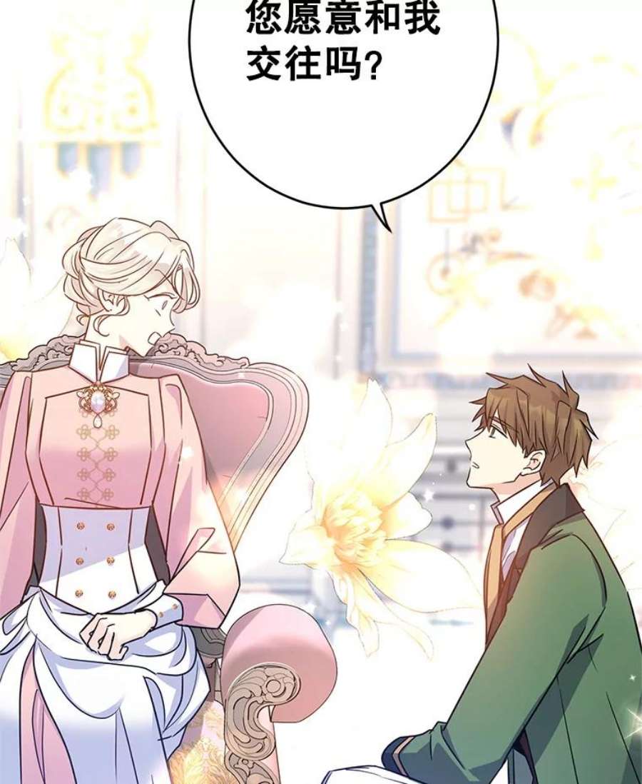 让我们转变剧情风格34.与伯兰茨喝茶