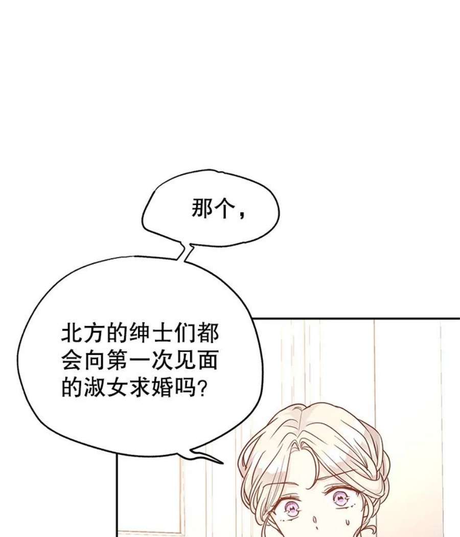 让我们转变剧情风格35.结婚提议