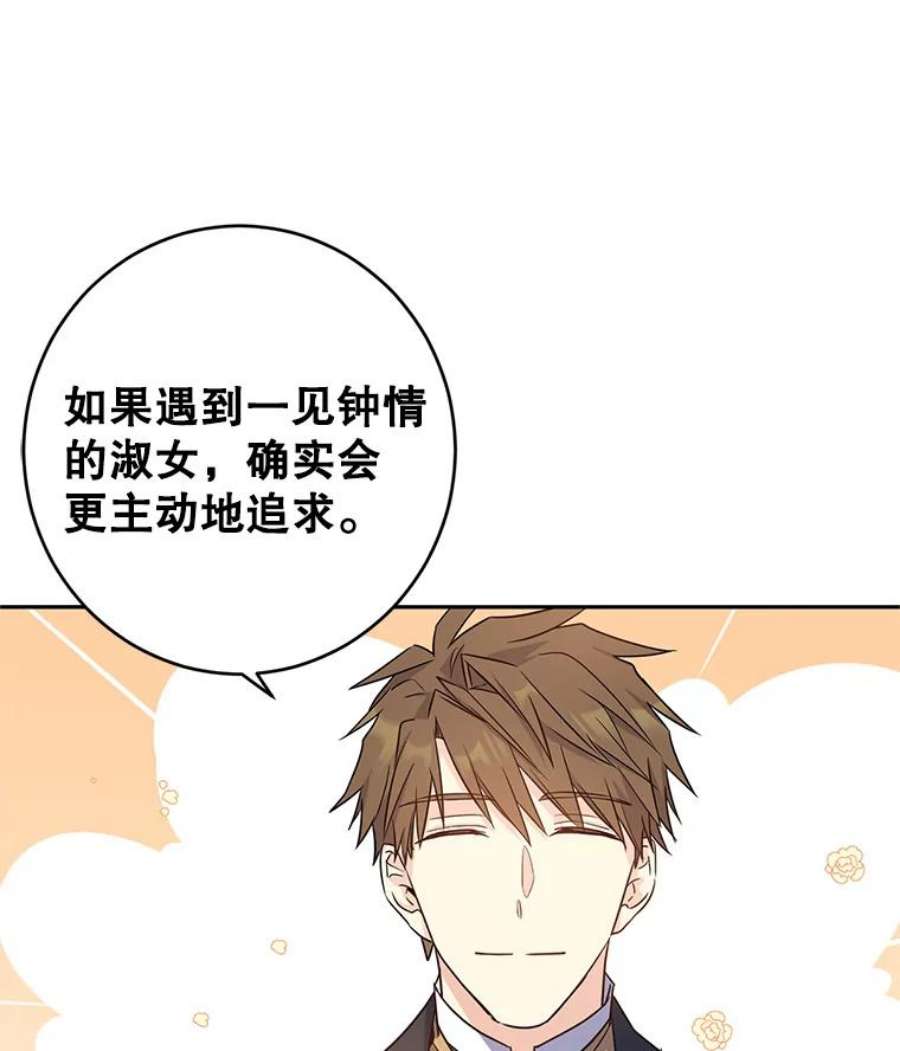 让我们转变剧情风格35.结婚提议