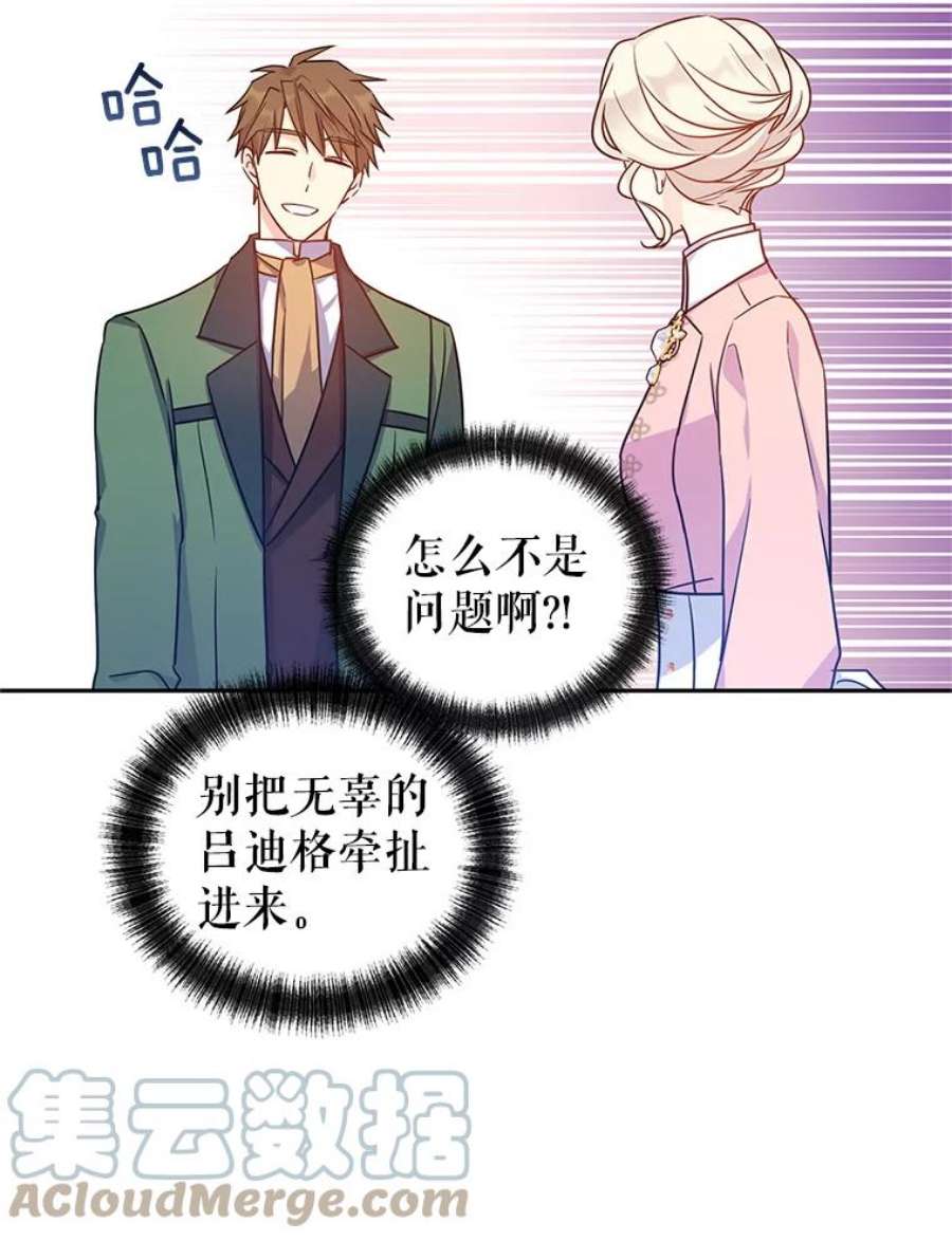 让我们转变剧情风格35.结婚提议