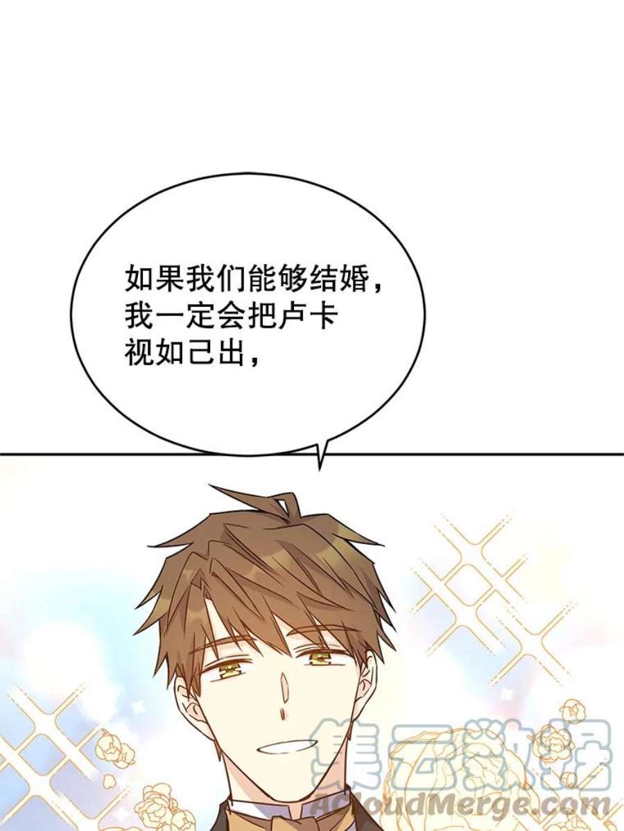 让我们转变剧情风格35.结婚提议