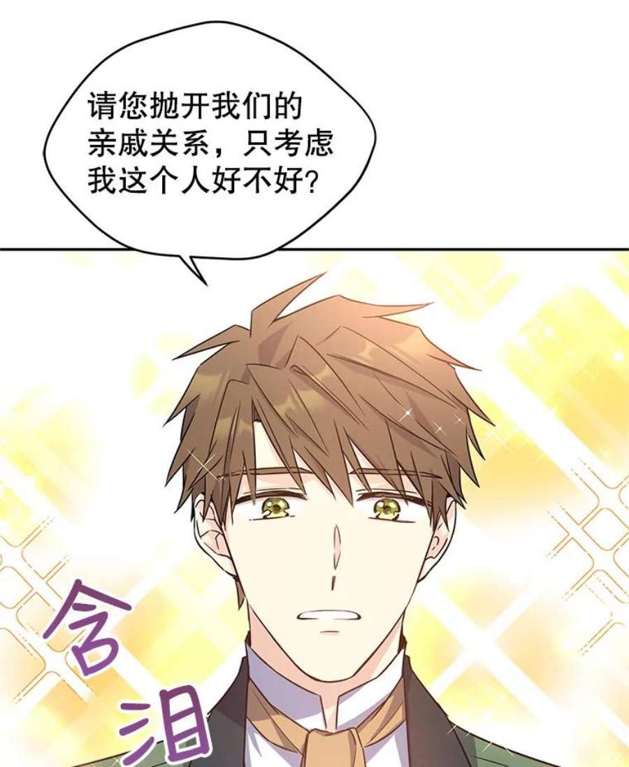 让我们转变剧情风格35.结婚提议