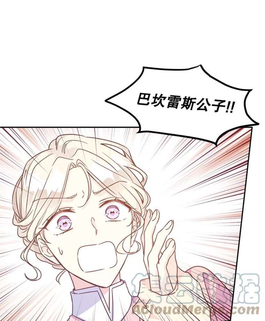 让我们转变剧情风格35.结婚提议