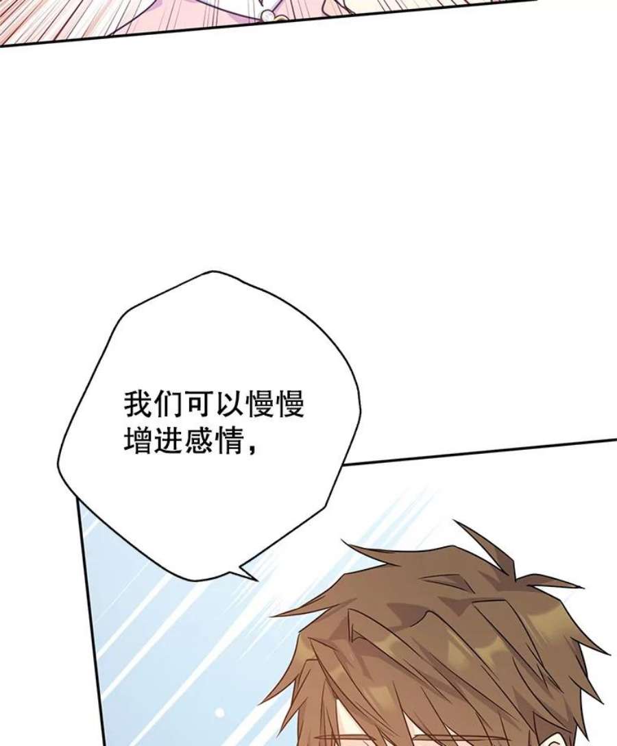 让我们转变剧情风格35.结婚提议