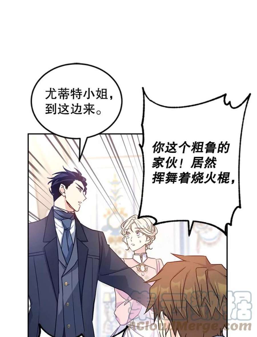 让我们转变剧情风格35.结婚提议