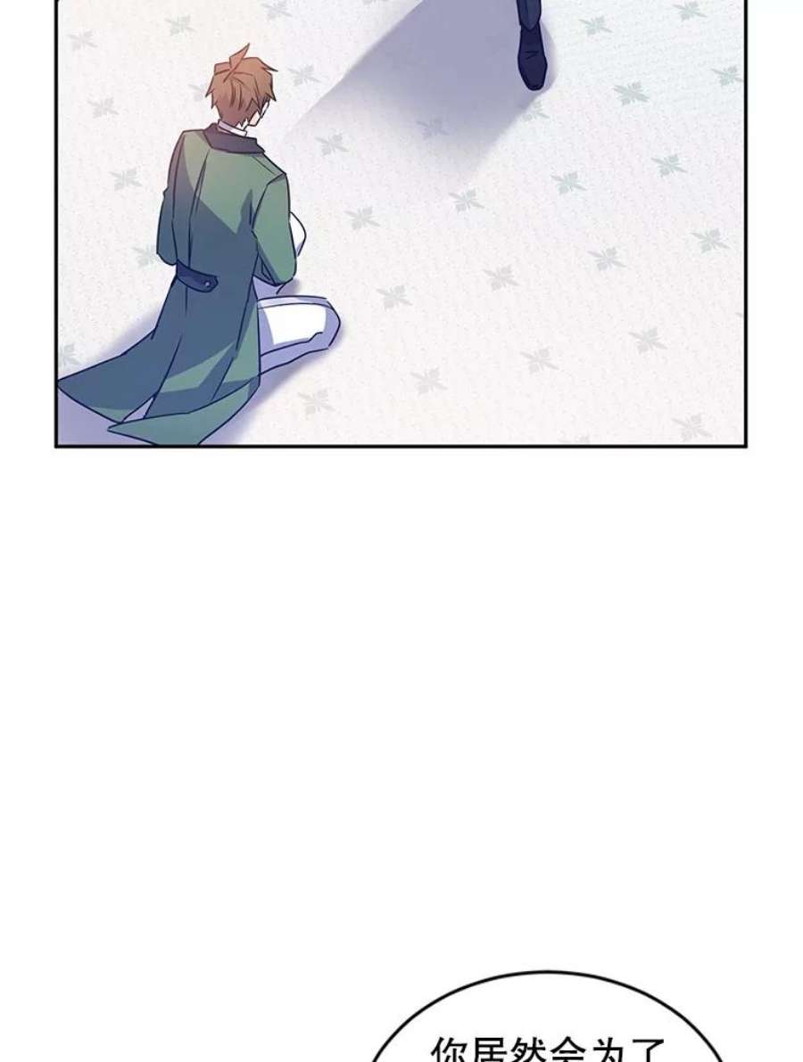 让我们转变剧情风格36.吕迪格来了