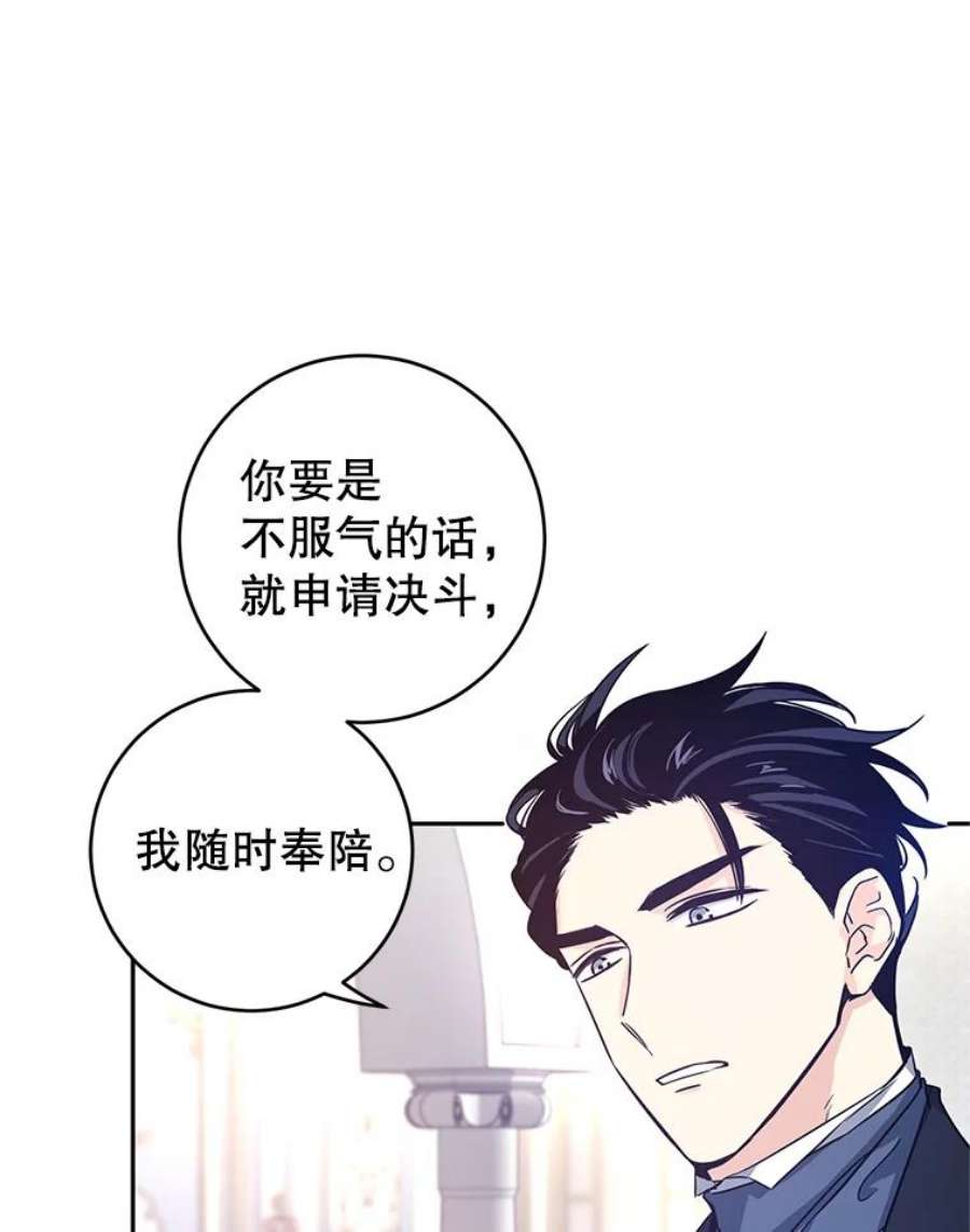 让我们转变剧情风格36.吕迪格来了