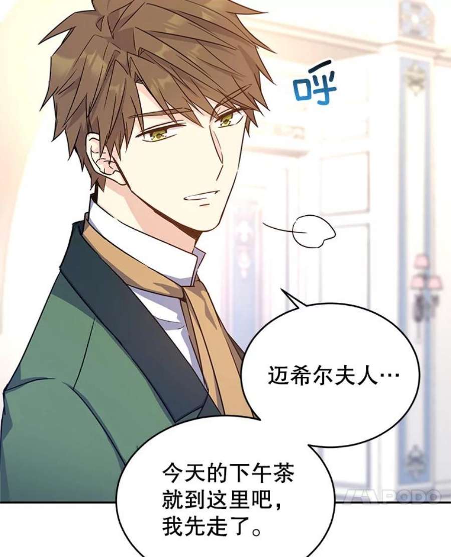 让我们转变剧情风格36.吕迪格来了