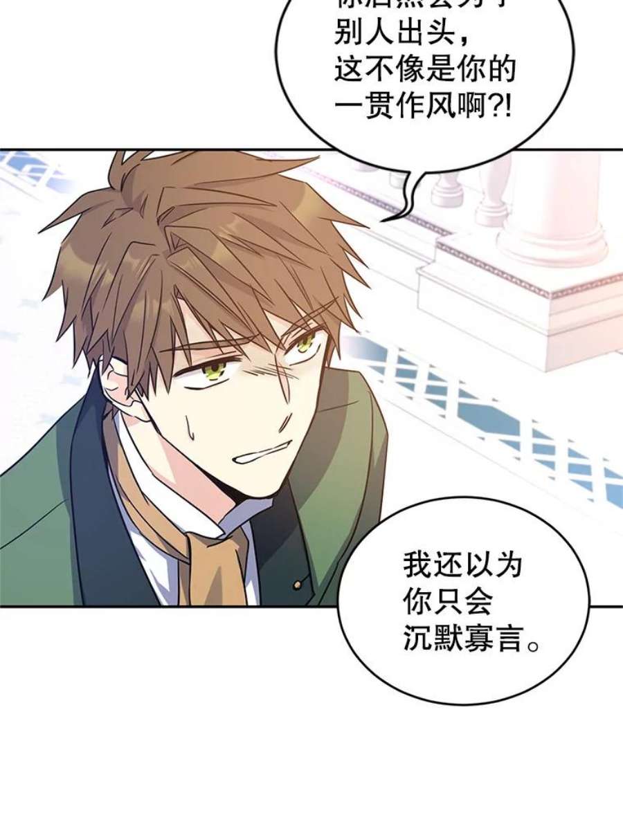 让我们转变剧情风格36.吕迪格来了