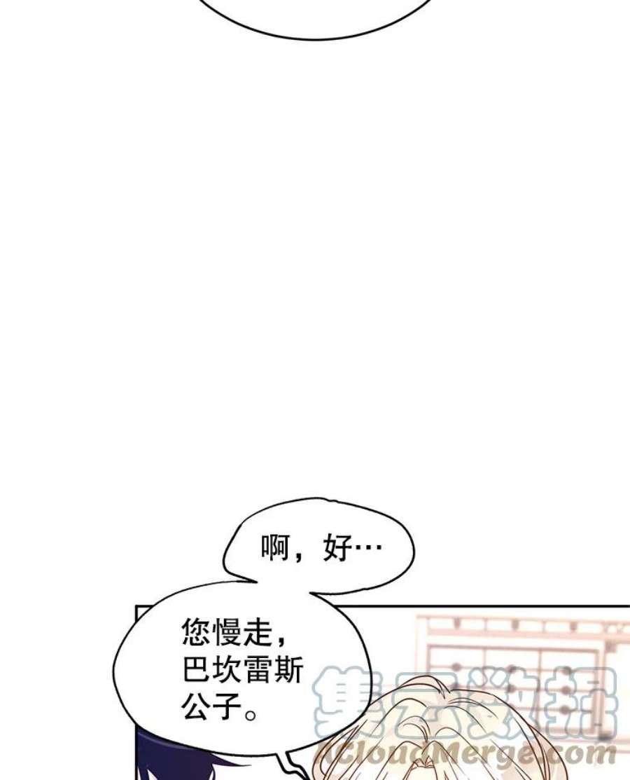 让我们转变剧情风格36.吕迪格来了