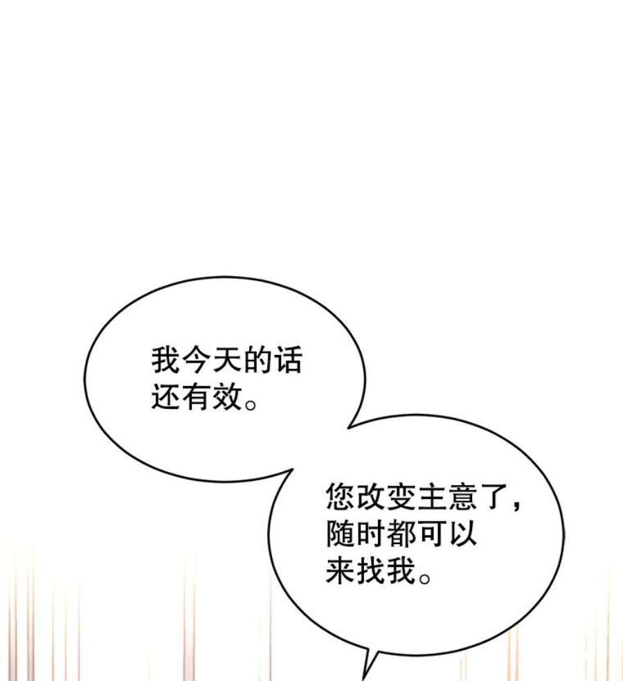 让我们转变剧情风格36.吕迪格来了