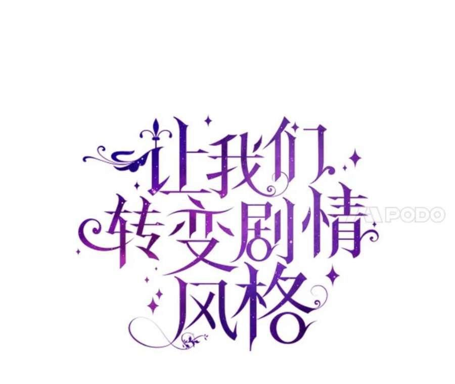 让我们转变剧情风格36.吕迪格来了