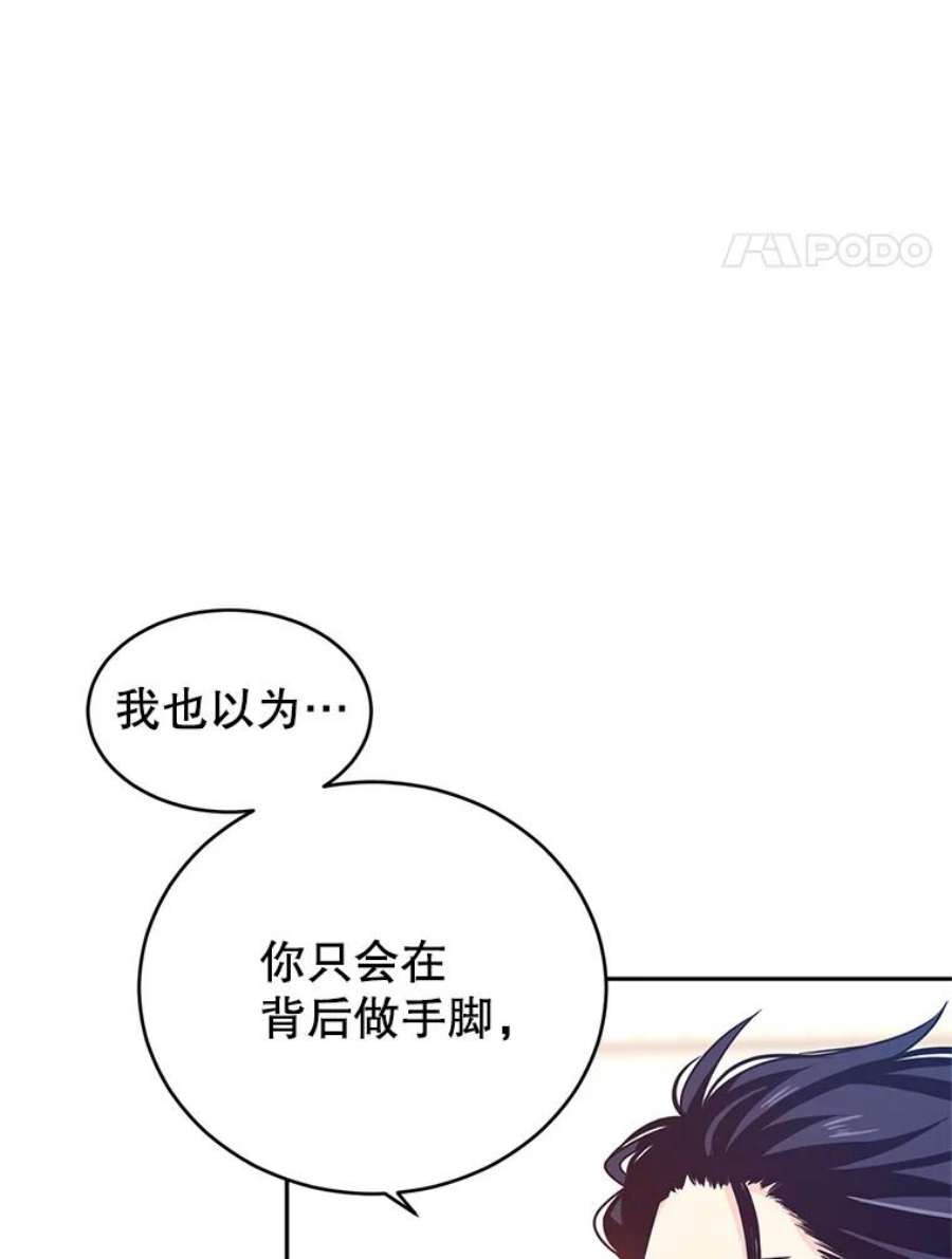 让我们转变剧情风格36.吕迪格来了