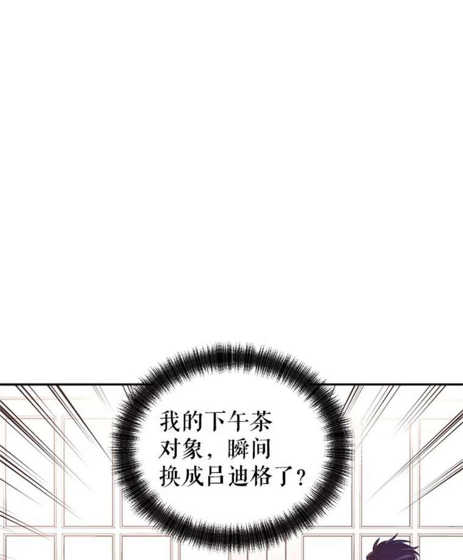 让我们转变剧情风格36.吕迪格来了