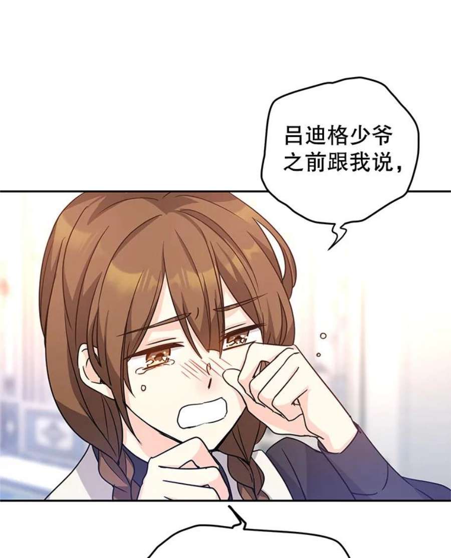 让我们转变剧情风格36.吕迪格来了