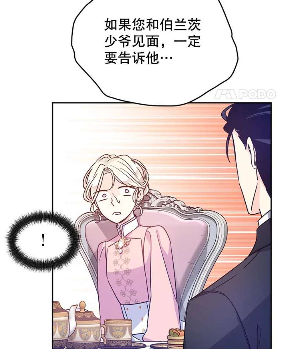 让我们转变剧情风格36.吕迪格来了