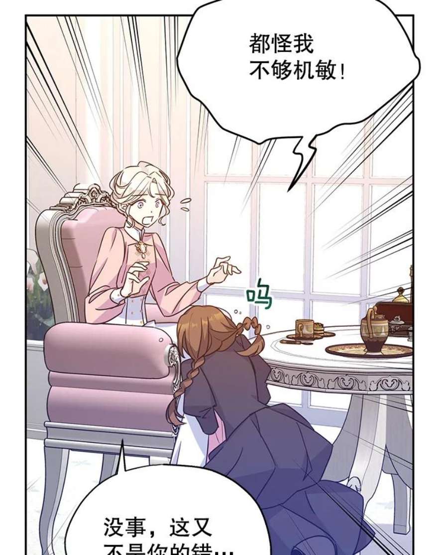 让我们转变剧情风格36.吕迪格来了